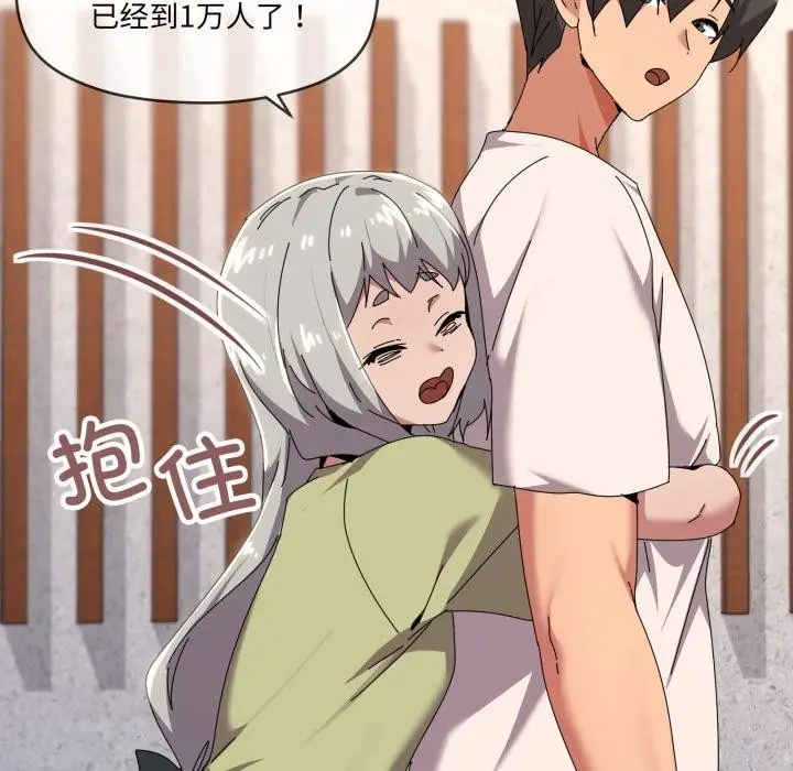 漫画《家人之间这样不好吧？》第61话第67张图