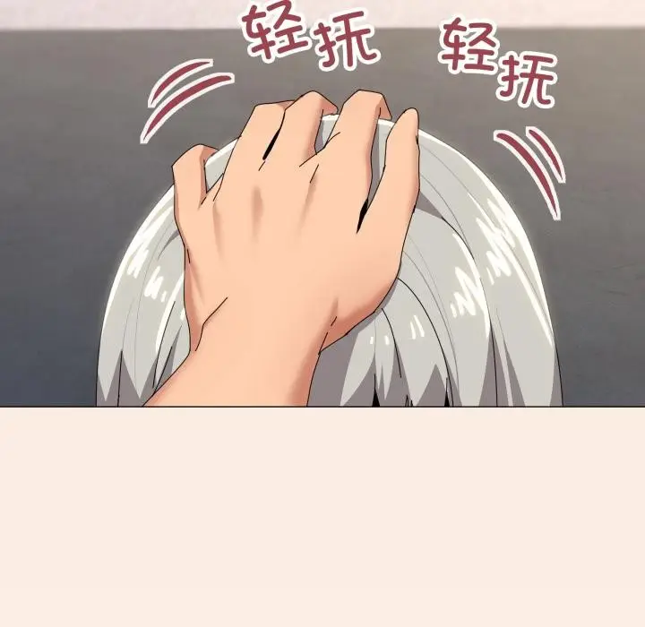 漫画《家人之间这样不好吧？》第61话第71张图