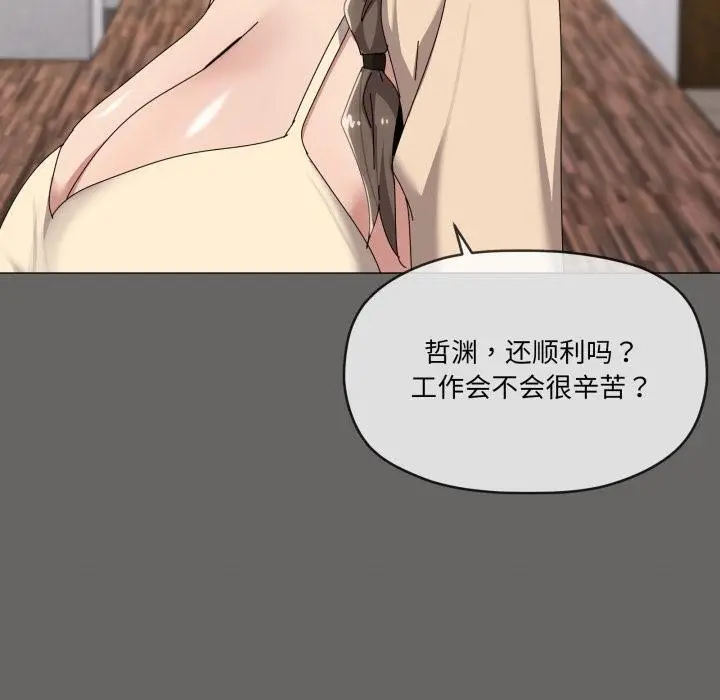 漫画《家人之间这样不好吧？》第61话第80张图