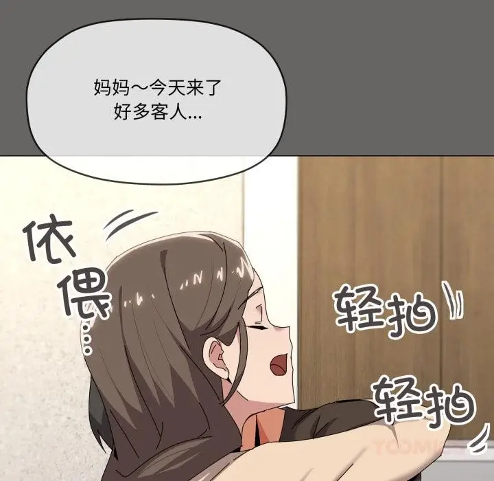 漫画《家人之间这样不好吧？》第61话第81张图
