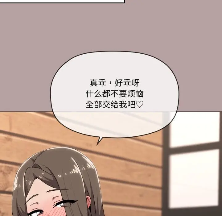 漫画《家人之间这样不好吧？》第61话第88张图