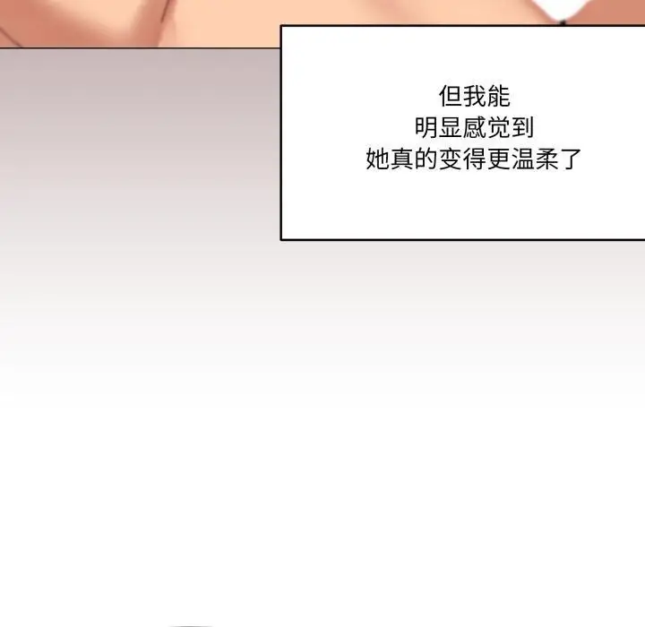 漫画《家人之间这样不好吧？》第61话第90张图