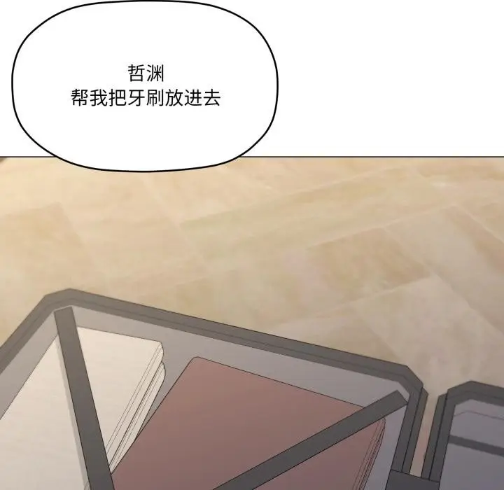 漫画《家人之间这样不好吧？》第61话第91张图