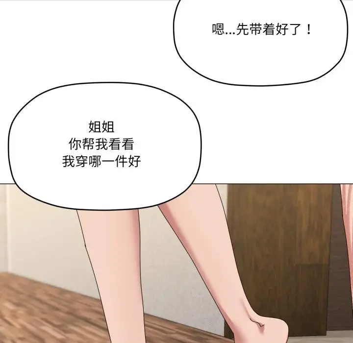 漫画《家人之间这样不好吧？》第61话第94张图