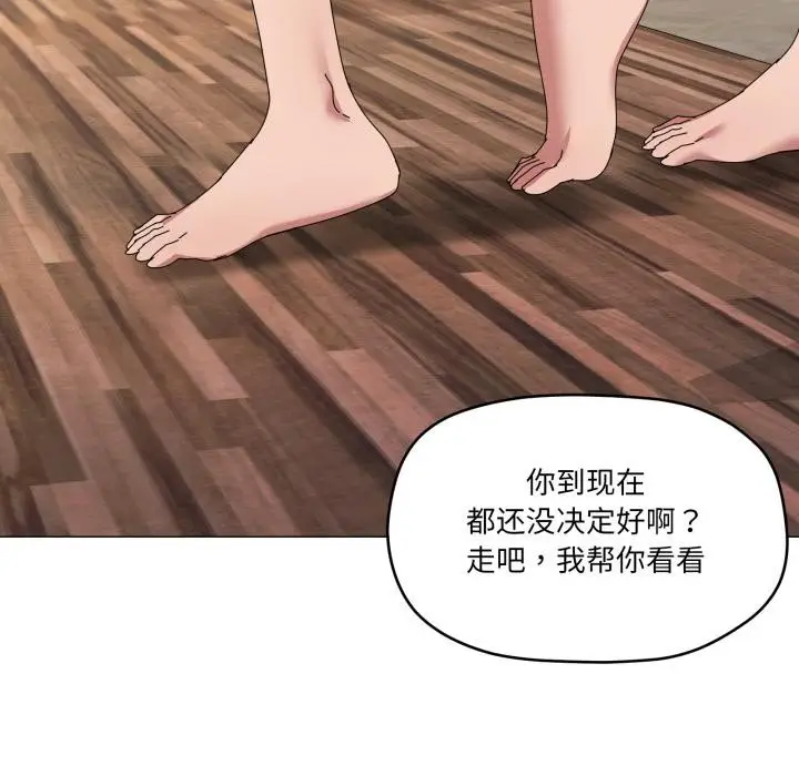 漫画《家人之间这样不好吧？》第61话第95张图