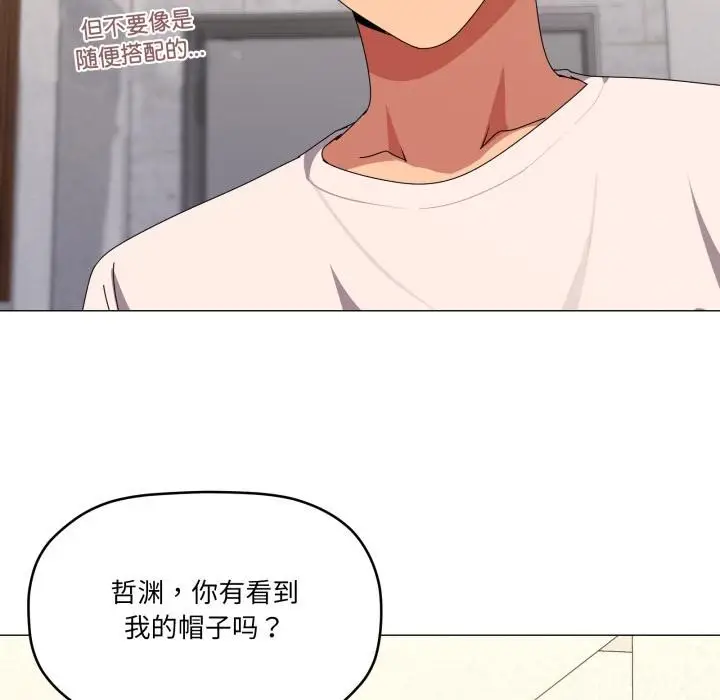 漫画《家人之间这样不好吧？》第61话第97张图