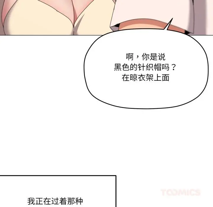 漫画《家人之间这样不好吧？》第61话第99张图