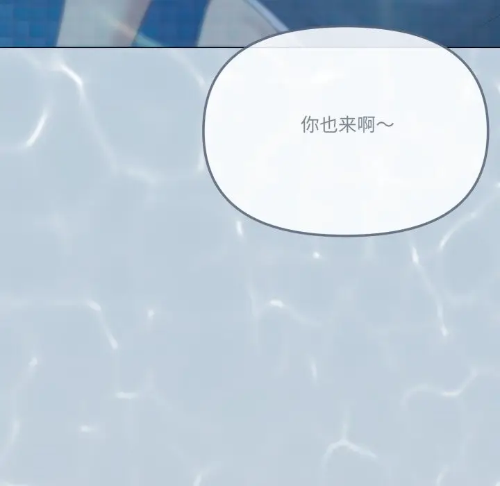 漫画《家人之间这样不好吧？》第62话第104张图