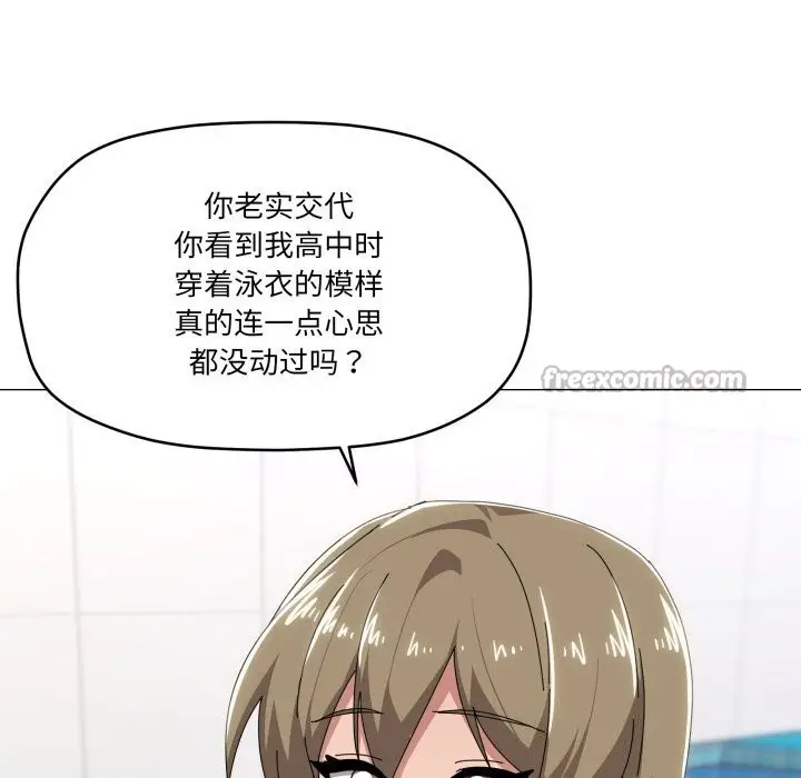 漫画《家人之间这样不好吧？》第62话第112张图
