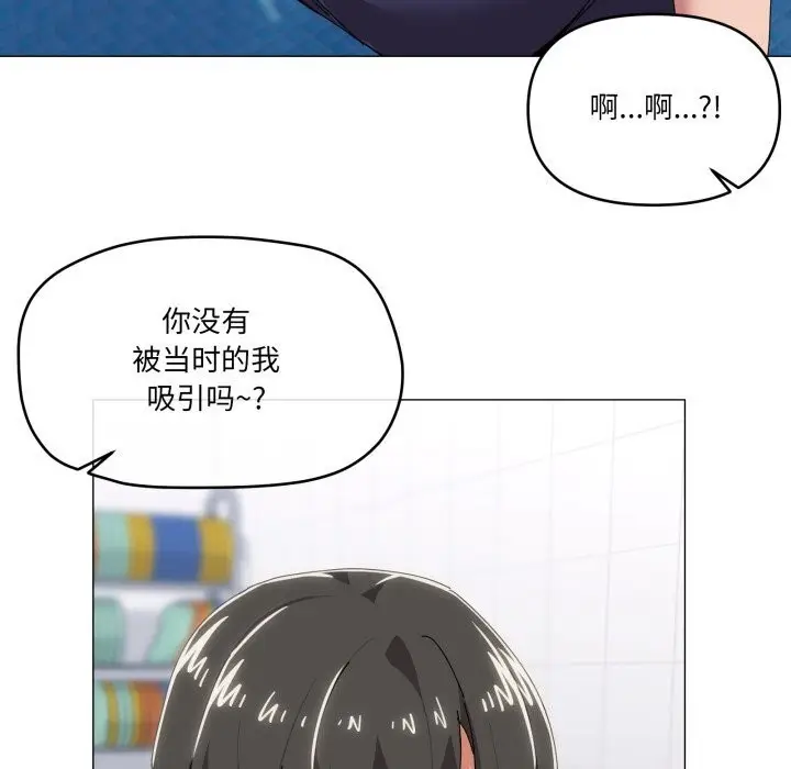 漫画《家人之间这样不好吧？》第62话第114张图