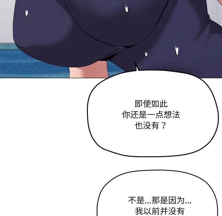漫画《家人之间这样不好吧？》第62话第118张图