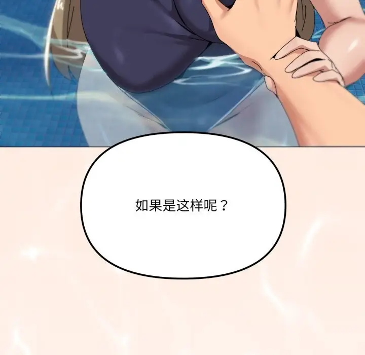 漫画《家人之间这样不好吧？》第62话第128张图