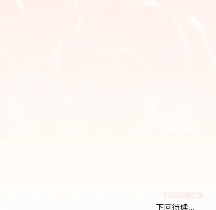 漫画《家人之间这样不好吧？》第62话第129张图
