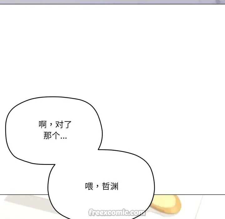 漫画《家人之间这样不好吧？》第62话第14张图