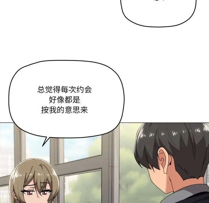 漫画《家人之间这样不好吧？》第62话第16张图