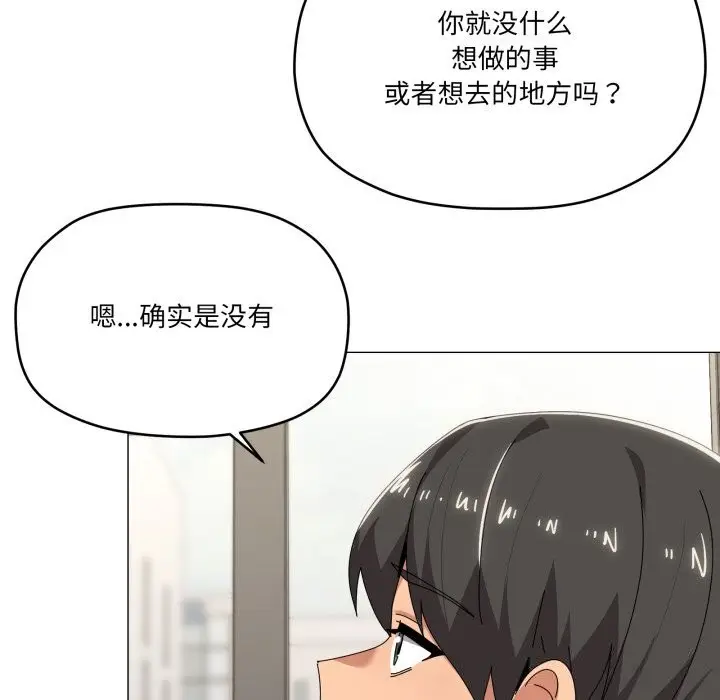 漫画《家人之间这样不好吧？》第62话第18张图