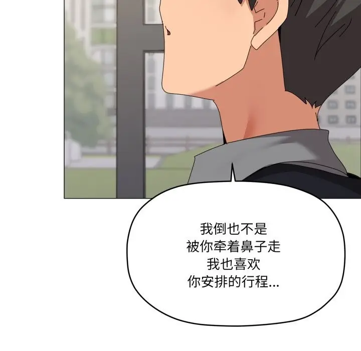 漫画《家人之间这样不好吧？》第62话第19张图