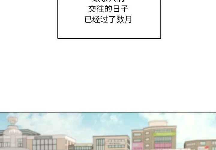 漫画《家人之间这样不好吧？》第62话第2张图