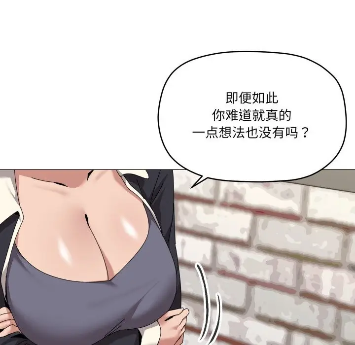 漫画《家人之间这样不好吧？》第62话第20张图