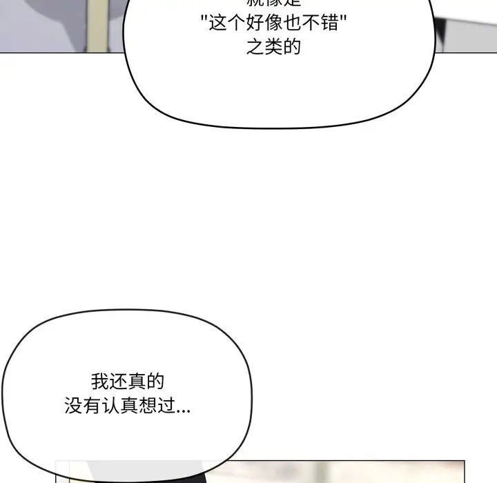 漫画《家人之间这样不好吧？》第62话第22张图