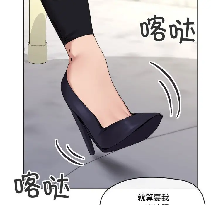 漫画《家人之间这样不好吧？》第62话第23张图