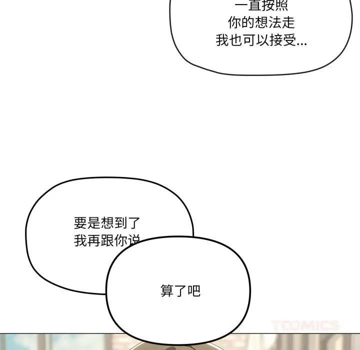 漫画《家人之间这样不好吧？》第62话第24张图