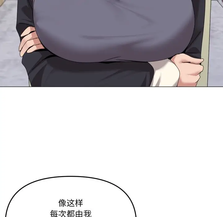 漫画《家人之间这样不好吧？》第62话第26张图