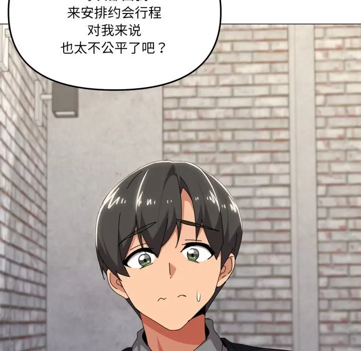 漫画《家人之间这样不好吧？》第62话第27张图