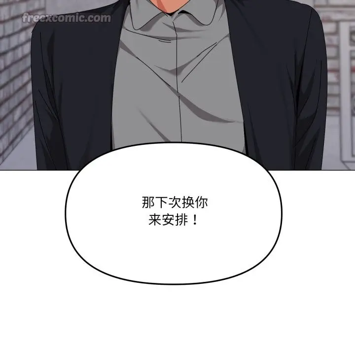 漫画《家人之间这样不好吧？》第62话第28张图