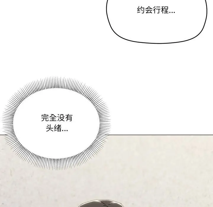 漫画《家人之间这样不好吧？》第62话第34张图