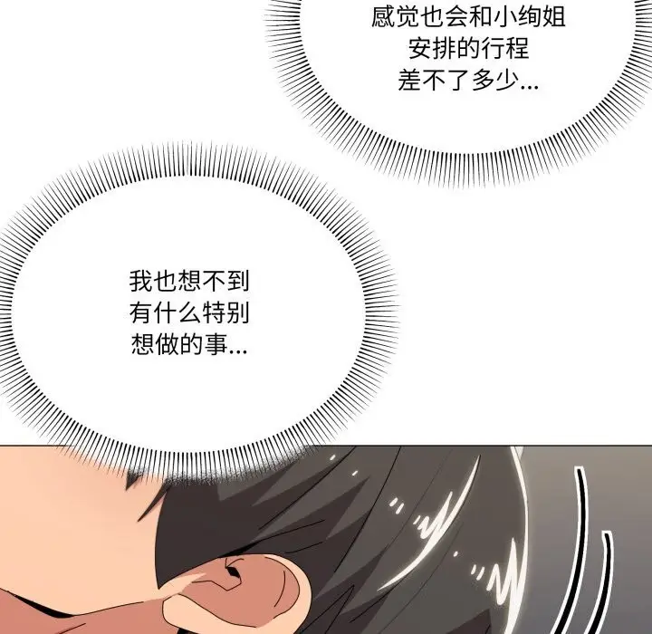 漫画《家人之间这样不好吧？》第62话第36张图