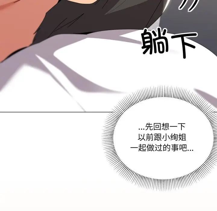 漫画《家人之间这样不好吧？》第62话第37张图