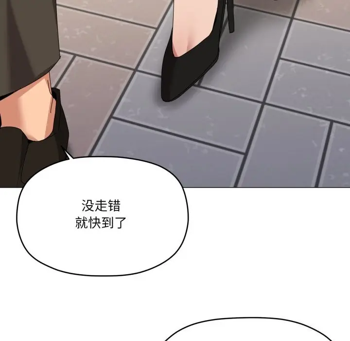 漫画《家人之间这样不好吧？》第62话第49张图
