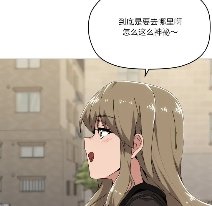 漫画《家人之间这样不好吧？》第62话第50张图