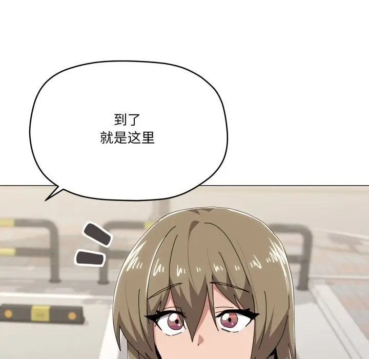 漫画《家人之间这样不好吧？》第62话第52张图
