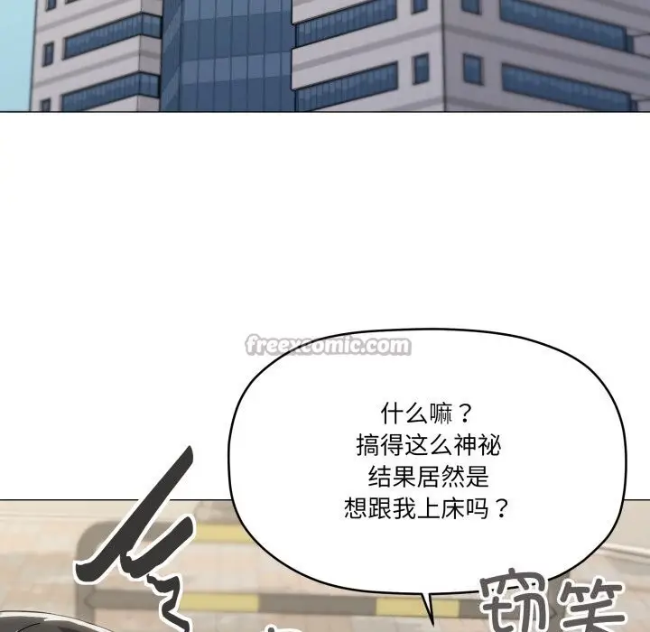 漫画《家人之间这样不好吧？》第62话第56张图