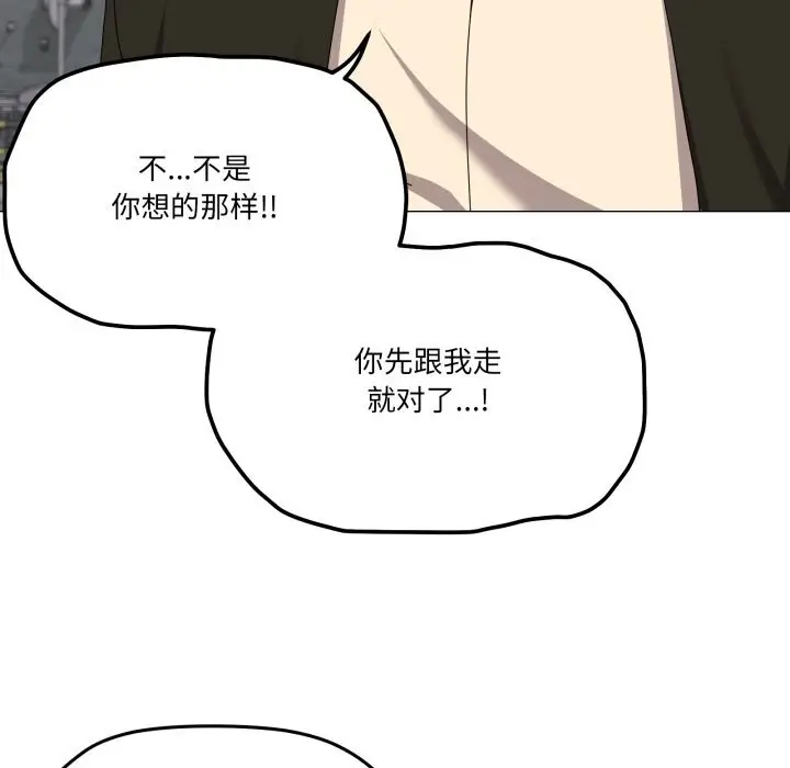 漫画《家人之间这样不好吧？》第62话第60张图