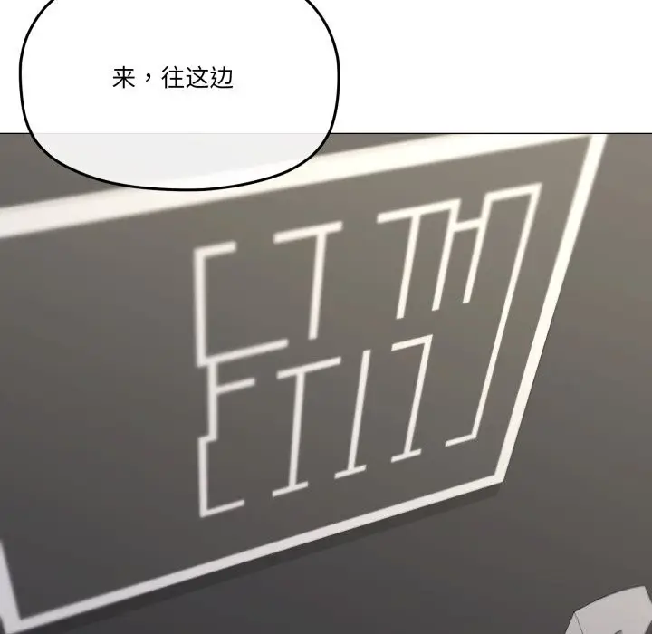 漫画《家人之间这样不好吧？》第62话第61张图