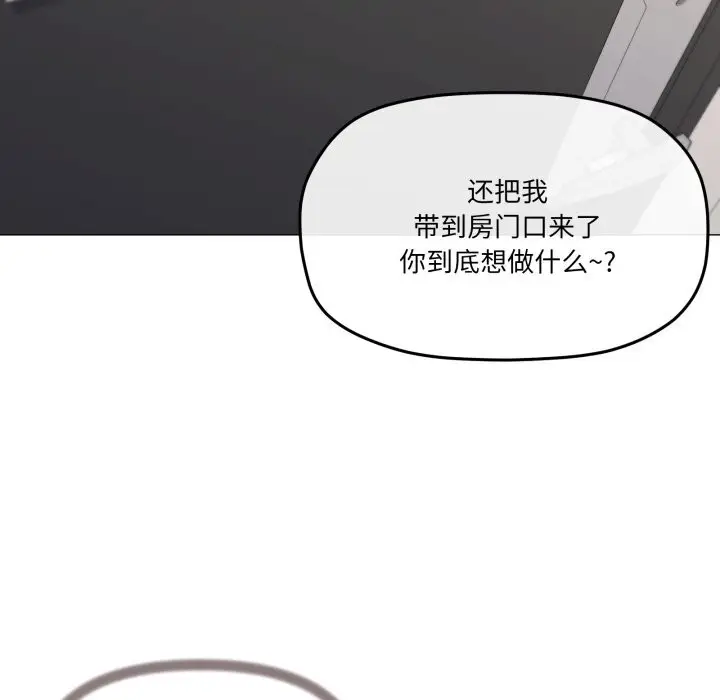 漫画《家人之间这样不好吧？》第62话第62张图