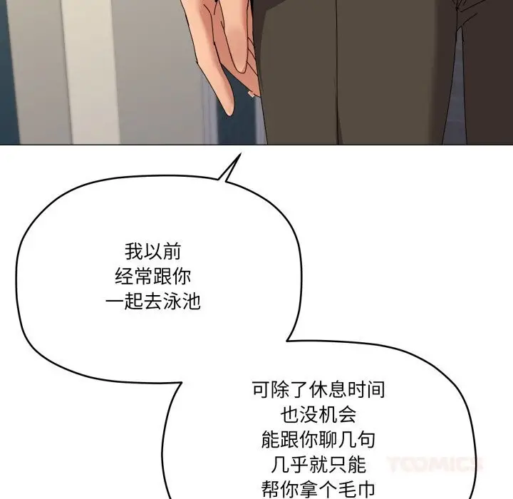 漫画《家人之间这样不好吧？》第62话第66张图