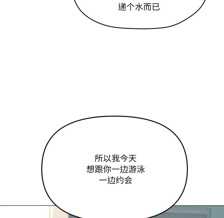 漫画《家人之间这样不好吧？》第62话第67张图