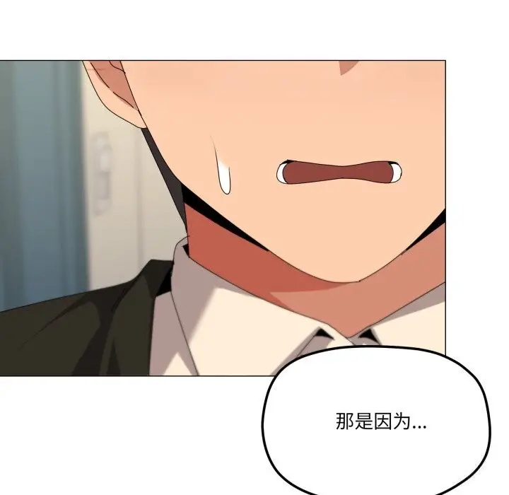 漫画《家人之间这样不好吧？》第62话第72张图