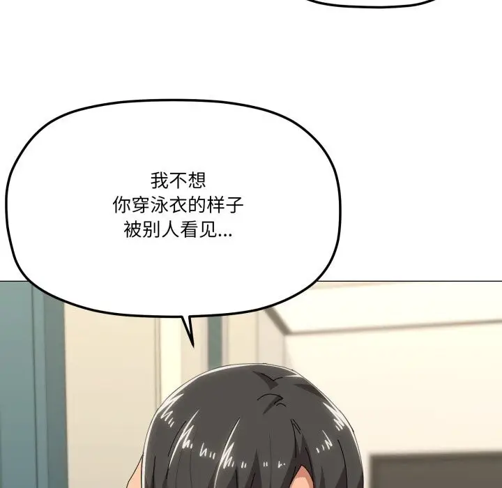 漫画《家人之间这样不好吧？》第62话第73张图