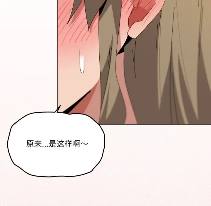 漫画《家人之间这样不好吧？》第62话第78张图