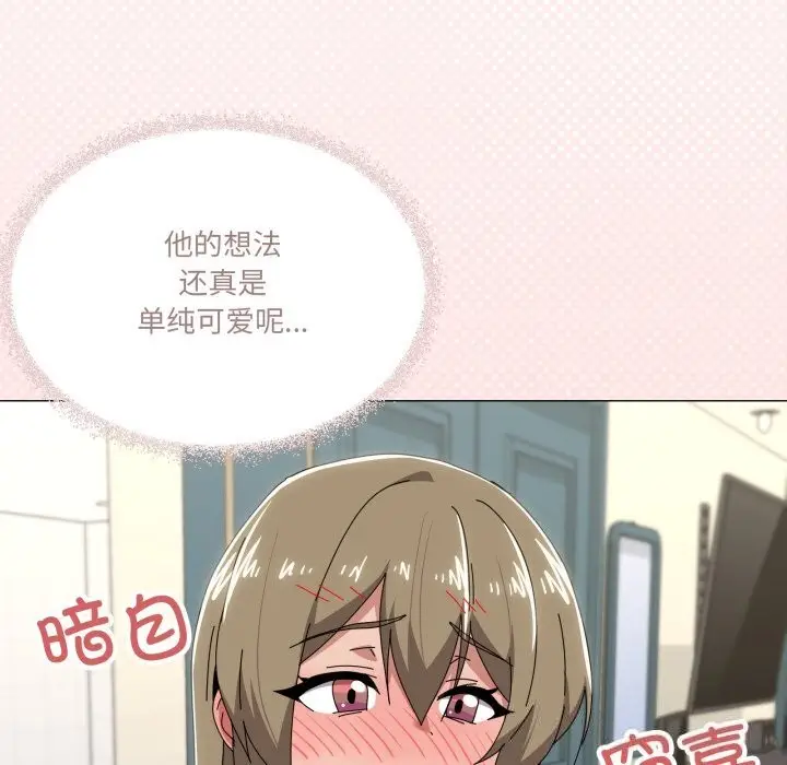 漫画《家人之间这样不好吧？》第62话第79张图