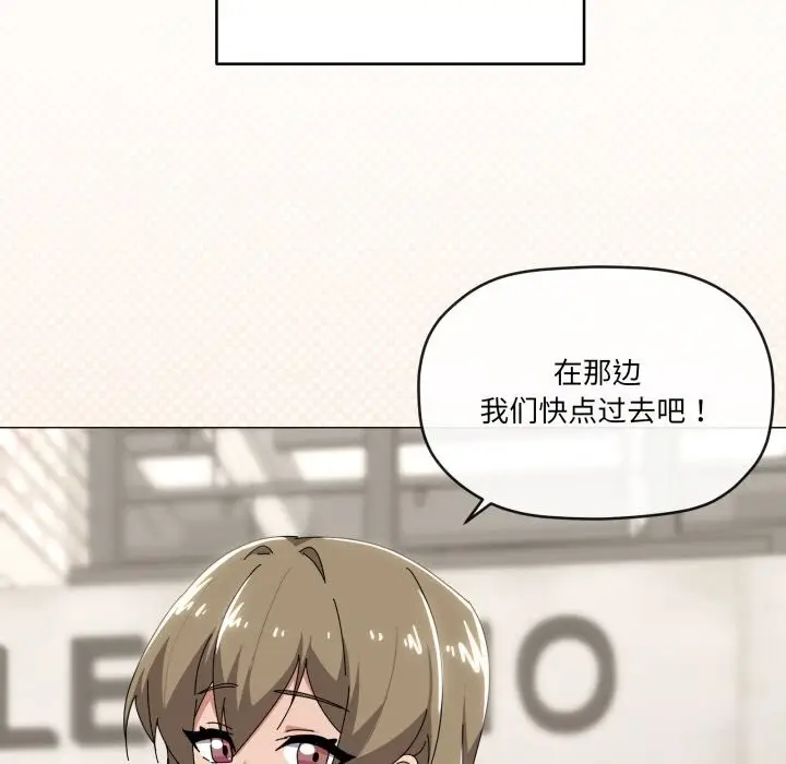 漫画《家人之间这样不好吧？》第62话第8张图