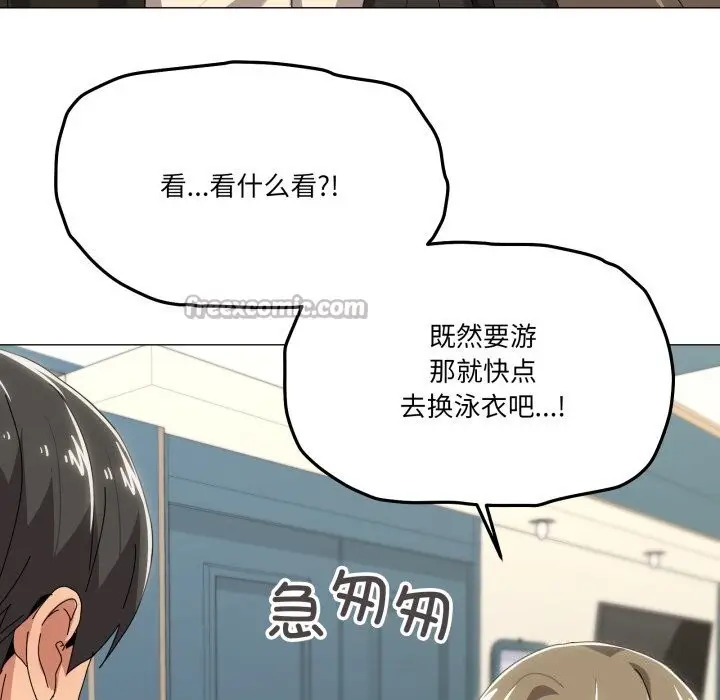 漫画《家人之间这样不好吧？》第62话第84张图