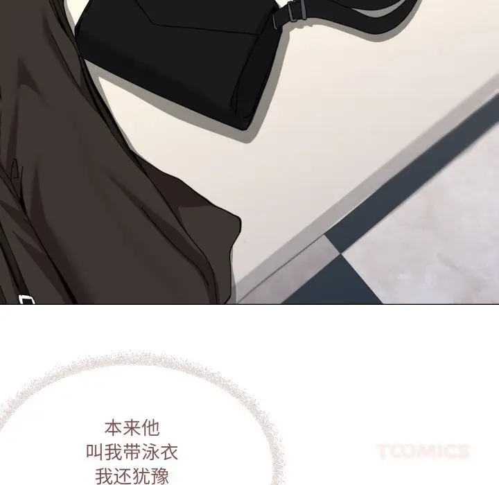 漫画《家人之间这样不好吧？》第62话第87张图