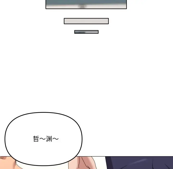 漫画《家人之间这样不好吧？》第62话第90张图