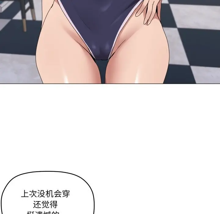 漫画《家人之间这样不好吧？》第62话第96张图